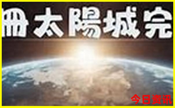哈尔滨有那些景点好玩的