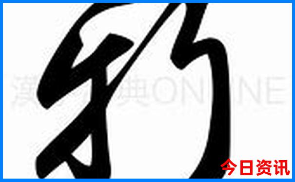 新澳权威天天第一时间官方入口资料大全-2025澳门特马开奖结果